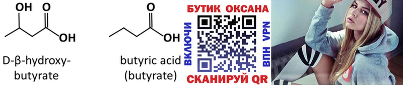 хочу   Духовщина  Бутират бутик 