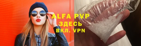 apvp Абаза