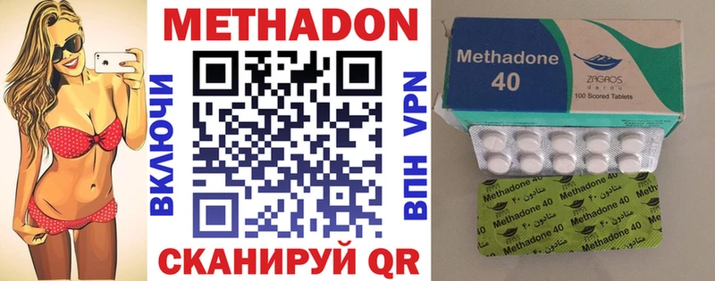 МЕТАДОН кристалл купить даркнет Telegram Духовщина